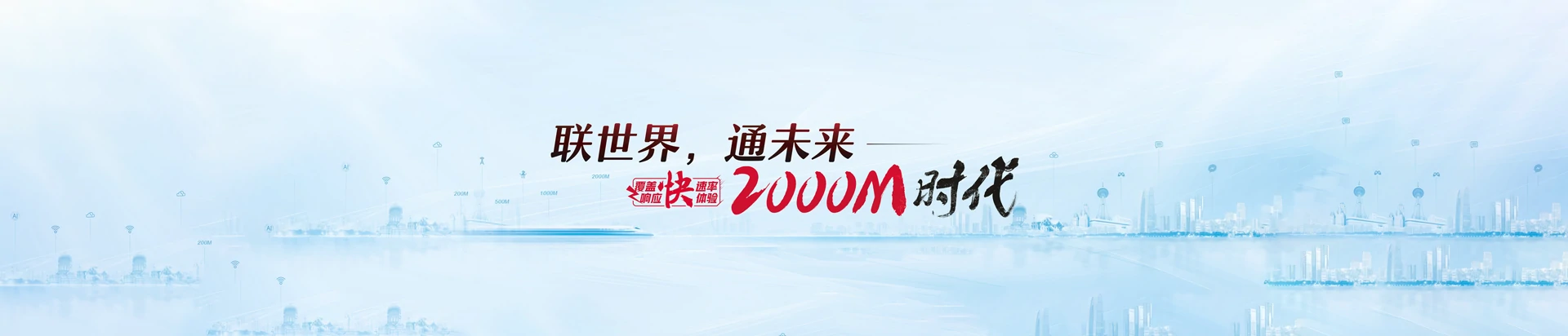 昌宁县联通宽带